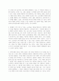 사회문제론 ) 자살의 3가지 유형을 사회통합적 측면과 사회규제적 측면에서 이해하고 자살유형을 예를 들어 설명해 보자 4페이지