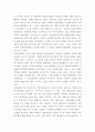 사회복지 ) 우리나라 사회복지법의 발달에 대해서 과제를 작성하시오 3페이지