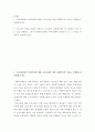 사회복지 ) 우리나라에서 부양가족에 대한 소득공제가 어떤 사회복지적 기능을 수행하는지 토론해 보시오 외1개 2페이지
