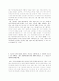 사회복지 ) 우리나라에서 부양가족에 대한 소득공제가 어떤 사회복지적 기능을 수행하는지 토론해 보시오 외1개 3페이지