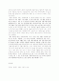 사회복지 ) 우리나라에서 부양가족에 대한 소득공제가 어떤 사회복지적 기능을 수행하는지 토론해 보시오 외1개 4페이지