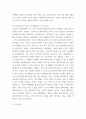 사회복지 ) 한국의 공적사회복지서비스 전달체계의 문제점과 개선방안을 논하시오 4페이지