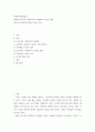 사회복지간접실습 ) (현재) 우리나라 사회복지의 문제점과 나아갈 방향 2페이지