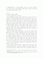 사회복지간접실습 ) (현재) 우리나라 사회복지의 문제점과 나아갈 방향 3페이지
