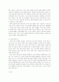 사회복지간접실습 ) (현재) 우리나라 사회복지의 문제점과 나아갈 방향 5페이지