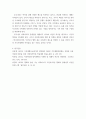 사회복지간접실습 ) (현재) 우리나라 사회복지의 문제점과 나아갈 방향 6페이지