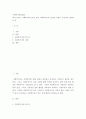 사회복지간접실습 ) 내가 꿈꾸는 사회복지사로서의 길과 사회복지사의 중요한 자질은 무엇이라 생각하는가 2페이지