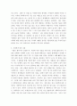 사회복지간접실습 ) 내가 꿈꾸는 사회복지사로서의 길과 사회복지사의 중요한 자질은 무엇이라 생각하는가 4페이지