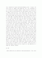 사회복지간접실습 ) 내가 꿈꾸는 사회복지사로서의 길과 사회복지사의 중요한 자질은 무엇이라 생각하는가 5페이지