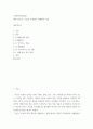 사회복지간접실습 ) 대상 (가상도 가능)을 선정하여 사례관리 작성 2페이지