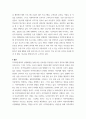 사회복지간접실습 ) 자신이 실습하는 사회복지 분야의 정책과 과제 5페이지