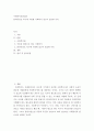 사회복지간접실습 ) 클라이언트 욕구에 기반한 사회복지 접근이 필요한 이유 2페이지