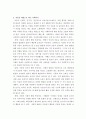 사회복지간접실습 ) 클라이언트 욕구에 기반한 사회복지 접근이 필요한 이유 4페이지