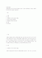 사회복지개론 ) 근대사회사업 시기의 자선조직 협회와 인보관  운동의 전개과정을 기술하고 현대사회 복지에 끼친 영향을 약술하시오 2페이지