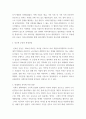 사회복지개론 ) 근대사회사업 시기의 자선조직 협회와 인보관  운동의 전개과정을 기술하고 현대사회 복지에 끼친 영향을 약술하시오 3페이지