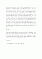 사회복지개론 ) 근대사회사업 시기의 자선조직 협회와 인보관  운동의 전개과정을 기술하고 현대사회 복지에 끼친 영향을 약술하시오 4페이지