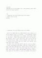 사회복지개론 ) 근대사회사업 시기의 자선조직 협회와 인보관  운동의 전개과정을 기술하고 현대사회 복지에 끼친 영향을 약술하시오 2페이지