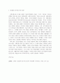 사회복지개론 ) 근대사회사업 시기의 자선조직 협회와 인보관  운동의 전개과정을 기술하고 현대사회 복지에 끼친 영향을 약술하시오 4페이지
