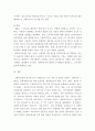 사회복지개론 ) 노인복지시설의 유형(노인주거복지시설, 노인의료복지시설, 노인여가복지시설, 재가노인복지시설) 중 하나를 선택하여 길버트와 스펙트가 제시한 4가지 (할당,급여,전달,재원)체계에 맞춰 분석, 기술하십시오 6페이지