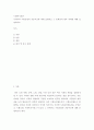 사회복지개론 ) 우리나라 사회보험과 공공부조에 대해 설명하고 그 문제점과 향후 과제에 대해 설명하시오 2페이지