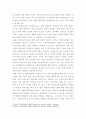 사회복지개론 ) 우리나라 사회보험과 공공부조에 대해 설명하고 그 문제점과 향후 과제에 대해 설명하시오 4페이지