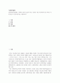 사회복지법제 ) 법의목적(이념)에는 어떠한 것들이 있으며 이들 가운데 가장 우선되어야 할 목적은 어떤것인지 자신의 생각을 서술하시오 2페이지