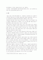 사회복지법제 ) 법의목적(이념)에는 어떠한 것들이 있으며 이들 가운데 가장 우선되어야 할 목적은 어떤것인지 자신의 생각을 서술하시오 3페이지