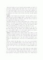 사회복지법제 ) 법의목적(이념)에는 어떠한 것들이 있으며 이들 가운데 가장 우선되어야 할 목적은 어떤것인지 자신의 생각을 서술하시오 4페이지