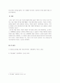 사회복지법제 ) 법의목적(이념)에는 어떠한 것들이 있으며 이들 가운데 가장 우선되어야 할 목적은 어떤것인지 자신의 생각을 서술하시오 5페이지