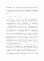 사회복지법제 ) 자신 혹은 가족의 삶에 영향을 미치고 있는 사회복지법(공공부조법, 사회보험법, 사회서비스법) 혹은 사회복지관련법 하나를 찾아 과제를 완성하세요 5페이지