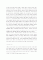 사회복지법제와실천 ) 사회복지의 이념에서 생존권의 권리가 무엇인가를 탐구하여 주관적 결론을 도출하시오 4페이지