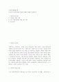 사회복지법제와실천 ) 우리나라 사회복지법의 발달에 대해서 과제를 작성하시오 2페이지