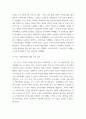 사회복지법제와실천 ) 우리나라 사회복지법의 발달에 대해서 과제를 작성하시오 4페이지