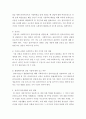 사회복지실천론 ) 사회복지사가 직면하게 되는 가치 딜레마 및 윤리적 갈등상황에 취할수 있는 기술에 대해 서술하시오 4페이지