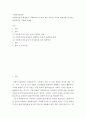 사회복지실천론 ) 사회복지실천 현장에서 사회복지사가 겪게 되는 윤리적 가치와 딜레마를 알아보고 대처방안을 작성해 보세요 2페이지
