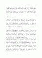 사회복지실천론 ) 사회복지실천 현장에서 사회복지사가 겪게 되는 윤리적 가치와 딜레마를 알아보고 대처방안을 작성해 보세요 3페이지