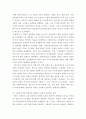 사회복지실천론 ) 사회복지실천 현장에서 사회복지사가 겪게 되는 윤리적 가치와 딜레마를 알아보고 대처방안을 작성해 보세요 4페이지