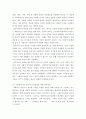 사회복지실천론 ) 사회복지실천 현장에서 사회복지사가 겪게 되는 윤리적 가치와 딜레마를 알아보고 대처방안을 작성해 보세요 5페이지