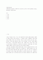 사회복지실천론 ) 사회복지실천 현장에서 사회복지사가 겪게 되는 윤리적 가치와 딜레마를 알아보고 대처방안을 작성해 보세요 2페이지