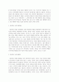 사회복지실천론 ) 정신역동 모델의 개념에 대하여 등장배경, 개입목표, 제한점 위주로 작성하여, 본인이 정신역동 모델에  대하여 중요하다고 생각되는 부분을 본인 의견을 포함하여 작성하세요 3페이지