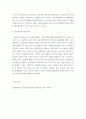 사회복지실천론 ) 정신역동 모델의 개념에 대하여 등장배경, 개입목표, 제한점 위주로 작성하여, 본인이 정신역동 모델에  대하여 중요하다고 생각되는 부분을 본인 의견을 포함하여 작성하세요 4페이지