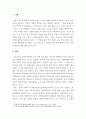 사회복지정책론 ) 대중매체를 통한 여론 형성 방법 중 소셜 네트워크가 사회복지정책 여론 형성에 미치는 긍정적, 부정적 영향을 각각 제시해 보세요 3페이지