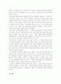 사회복지정책론 ) 대중매체를 통한 여론 형성 방법 중 소셜 네트워크가 사회복지정책 여론 형성에 미치는 긍정적, 부정적 영향을 각각 제시해 보세요 4페이지