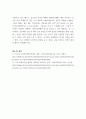 사회복지정책론 ) 대중매체를 통한 여론 형성 방법 중 소셜 네트워크가 사회복지정책 여론 형성에 미치는 긍정적, 부정적 영향을 각각 제시해 보세요 5페이지