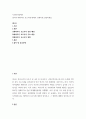 사회복지정책론 ) 영국의 베버리지 보고서에 대해서 상세하게 설명하세요 2페이지