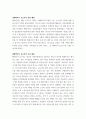 사회복지정책론 ) 영국의 베버리지 보고서에 대해서 상세하게 설명하세요 3페이지