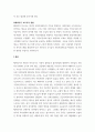 사회복지정책론 ) 영국의 베버리지 보고서에 대해서 상세하게 설명하세요 4페이지