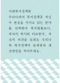 사회복지정책론 ) 우리나라의 복지정책중 자신이 관심을 가지고 있는 분야를 선택하여 복지현황조사, 외국의 복지와 비교분석, 자신의 의견을 토대로 우리나라 복지정책의 문제점과 개선방안을 적어주세요 1페이지