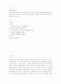 사회복지정책론 ) 우리나라의 복지정책중 자신이 관심을 가지고 있는 분야를 선택하여 복지현황조사, 외국의 복지와 비교분석, 자신의 의견을 토대로 우리나라 복지정책의 문제점과 개선방안을 적어주세요 2페이지