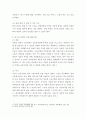 사회복지정책론 ) 우리나라의 복지정책중 자신이 관심을 가지고 있는 분야를 선택하여 복지현황조사, 외국의 복지와 비교분석, 자신의 의견을 토대로 우리나라 복지정책의 문제점과 개선방안을 적어주세요 4페이지